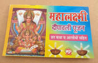 Mahalakshmi Deepawali Poojan Vrat Katha Aarti Diwali Fast Hindi Devnagri Lipi Hindu Book Good Luck Prayers Evil Eye Protection Shield B72