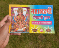 Mahalakshmi Deepawali Poojan Vrat Katha Aarti Diwali Fast Hindi Devnagri Lipi Hindu Book Good Luck Prayers Evil Eye Protection Shield B72