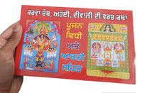 Karva Chauth Aaohi Diwali Vrat Katha Punjabi Hindu Book Good Luck Prayers Evil Eye Protection Shield Poojan Vidhi Aarti B72 Karvachauth Arti