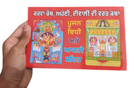 Karva Chauth Aaohi Diwali Vrat Katha Punjabi Hindu Book Good Luck Prayers Evil Eye Protection Shield Poojan Vidhi Aarti B72 Karvachauth Arti