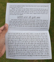 Karva Chauth Aaohi Diwali Vrat Katha Punjabi Hindu Book Good Luck Prayers Evil Eye Protection Shield Poojan Vidhi Aarti B72 Karvachauth Arti