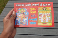 Karva Chauth Aaohi Diwali Vrat Katha Punjabi Hindu Book Good Luck Prayers Evil Eye Protection Shield Poojan Vidhi Aarti B72 Karvachauth Arti