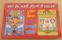 Karva Chauth Aaohi Diwali Vrat Katha Punjabi Hindu Book Good Luck Prayers Evil Eye Protection Shield Poojan Vidhi Aarti B72 Karvachauth Arti