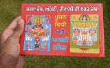 Karva Chauth Aaohi Diwali Vrat Katha Punjabi Hindu Book Good Luck Prayers Evil Eye Protection Shield Poojan Vidhi Aarti B72 Karvachauth Arti