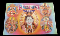 Sapatvaar Vrat Katha Seven days Fasting in Gurmukhi Punjabi Hindu Book Good Luck Prayers Evil Eye Protection Shield Poojan Vidhi Aarti B72