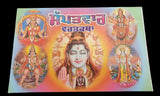 Sapatvaar Vrat Katha Seven days Fasting in Gurmukhi Punjabi Hindu Book Good Luck Prayers Evil Eye Protection Shield Poojan Vidhi Aarti B72