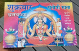 Shukarvaar Vrat Katha Santoshi Mata Poojan Aarti Friday Fast Hindi Devnagri Lipi Hindu Book Good Luck Prayers Evil Eye Protection Shield B72