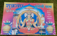 Shukarvaar Vrat Katha Santoshi Mata Poojan Aarti Friday Fast Hindi Devnagri Lipi Hindu Book Good Luck Prayers Evil Eye Protection Shield B72