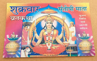 Shukarvaar Vrat Katha Santoshi Mata Poojan Aarti Friday Fast Hindi Devnagri Lipi Hindu Book Good Luck Prayers Evil Eye Protection Shield B72