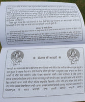 Sapatvaar Vrat Katha Seven days Fasting in Gurmukhi Punjabi Hindu Book Good Luck Prayers Evil Eye Protection Shield Poojan Vidhi Aarti B72
