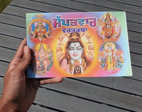 Sapatvaar Vrat Katha Seven days Fasting in Gurmukhi Punjabi Hindu Book Good Luck Prayers Evil Eye Protection Shield Poojan Vidhi Aarti B72