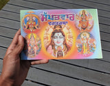 Sapatvaar Vrat Katha Seven days Fasting in Gurmukhi Punjabi Hindu Book Good Luck Prayers Evil Eye Protection Shield Poojan Vidhi Aarti B72