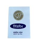 Sikh Nitnem Gutka Japji Jaap Anand Rehras Sahib Punjabi Gurmukhi Panjabi Gurbani
