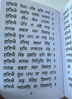 Sikh Nitnem Gutka Japji Jaap Anand Rehras Sahib Punjabi Gurmukhi Panjabi Gurbani