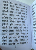 Sikh Nitnem Gutka Japji Jaap Anand Rehras Sahib Punjabi Gurmukhi Panjabi Gurbani