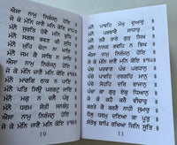 Sikh Nitnem Gutka Japji Jaap Anand Rehras Sahib Punjabi Gurmukhi Panjabi Gurbani