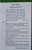 Gurmant Giyan Dr Inderjit Singh Gogoani in Punjabi Gurmukhi Sikh Spiritual Book