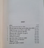 Jeevan Itihaas Guru Nanak Sahib Dr. Sukhdayal Singh in Punjabi Gurmukhi Book MP