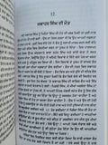 Sikh Raj Da Rahasmai Itihaas George Carmichael Smyth in Punjabi Gurmukhi Book