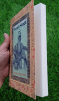 Ranjit Singh Life History by Narendra Krishna Sinha in English Sikh Book MP New