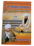 Nau Vishashtaia Sukhman Sahib Bhai Guriqbal Singh Punjabi Gurmukhi Reading Book