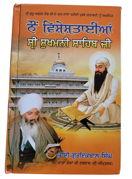 Nau Vishashtaia Sukhman Sahib Bhai Guriqbal Singh Punjabi Gurmukhi Reading Book
