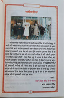 Nau Vishashtaia Sukhman Sahib Bhai Guriqbal Singh Punjabi Gurmukhi Reading Book