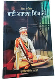 Bhai Maharaj Singh Rajinder Singh Jali Punjabi Gurmukhi Sikh History Book MP New