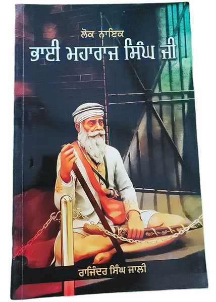 Bhai Maharaj Singh Rajinder Singh Jali Punjabi Gurmukhi Sikh History Book MP New