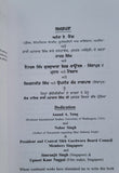 Bhai Maharaj Singh Rajinder Singh Jali Punjabi Gurmukhi Sikh History Book MP New