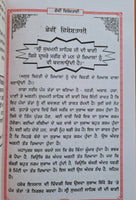 Nau Vishashtaia Sukhman Sahib Bhai Guriqbal Singh Punjabi Gurmukhi Reading Book