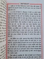 Nau Vishashtaia Sukhman Sahib Bhai Guriqbal Singh Punjabi Gurmukhi Reading Book