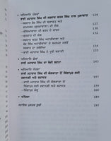 Bhai Maharaj Singh Rajinder Singh Jali Punjabi Gurmukhi Sikh History Book MP New