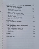 Bhai Maharaj Singh Rajinder Singh Jali Punjabi Gurmukhi Sikh History Book MP New