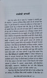 Bhai Maharaj Singh Rajinder Singh Jali Punjabi Gurmukhi Sikh History Book MP New