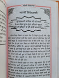 Nau Vishashtaia Sukhman Sahib Bhai Guriqbal Singh Punjabi Gurmukhi Reading Book