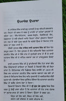 Bhai Maharaj Singh Rajinder Singh Jali Punjabi Gurmukhi Sikh History Book MP New