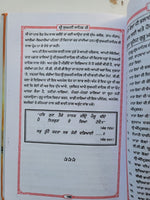 Nau Vishashtaia Sukhman Sahib Bhai Guriqbal Singh Punjabi Gurmukhi Reading Book