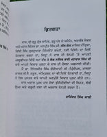 Bhai Maharaj Singh Rajinder Singh Jali Punjabi Gurmukhi Sikh History Book MP New