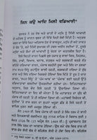 Bhai Maharaj Singh Rajinder Singh Jali Punjabi Gurmukhi Sikh History Book MP New