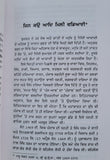 Bhai Maharaj Singh Rajinder Singh Jali Punjabi Gurmukhi Sikh History Book MP New
