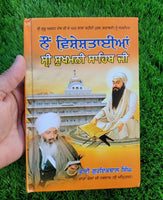 Nau Vishashtaia Sukhman Sahib Bhai Guriqbal Singh Punjabi Gurmukhi Reading Book
