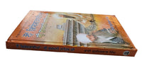 Nau Vishashtaia Sukhman Sahib Bhai Guriqbal Singh Punjabi Gurmukhi Reading Book