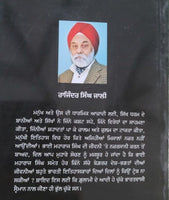 Bhai Maharaj Singh Rajinder Singh Jali Punjabi Gurmukhi Sikh History Book MP New