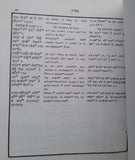 Sri Guru Granth Sahib Punjabi English Translation Meaning Sikh Sanchi SGPC Vol 3
