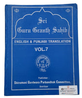 Sri Guru Granth Sahib Punjabi English Translation Meaning Sikh Sanchi SGPC Vol 7