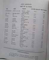 Sri Guru Granth Sahib Punjabi English Translation Meaning Sikh Sanchi SGPC Vol 7