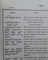 Sri Guru Granth Sahib Punjabi English Translation Meaning Sikh Sanchi SGPC Vol 7