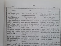 Sri Guru Granth Sahib Punjabi English Translation Meaning Sikh Sanchi SGPC Vol 7
