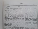 Sri Guru Granth Sahib Punjabi English Translation Meaning Sikh Sanchi SGPC Vol 7